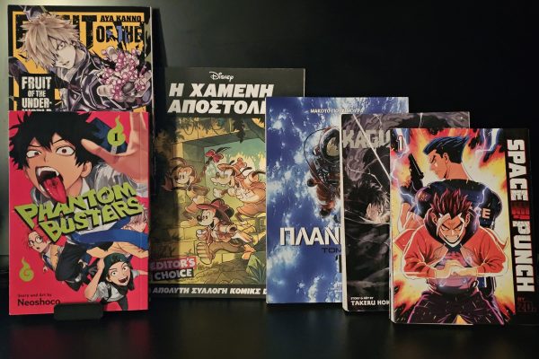 Τι διαβάσαμε στις καλοκαιρινές διακοπές; (2026)