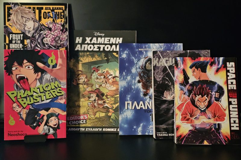 Τι διαβάσαμε στις καλοκαιρινές διακοπές; (2026)
