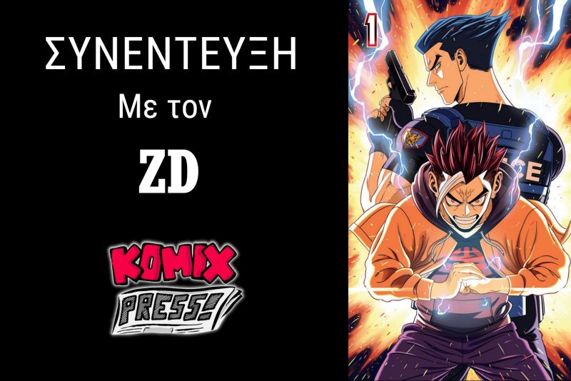 Συνέντευξη με τον ZD, δημιουργό του Space👊Punch